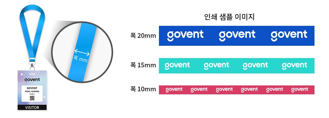 인쇄끈 상세