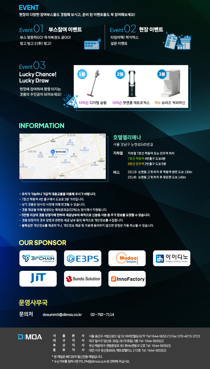 [PTC] PTC DX SUMMIT in Seoul 2024에 초대합니다! (2024.01.16/화) Pickcl
